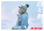 出口夏希を起用した「JR SKISKI」ポスタービジュアル