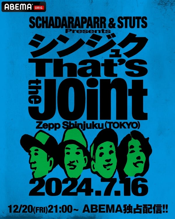 「スチャダラパー & STUTS Presents "シンジュク That's the Joint"」配信告知ビジュアル