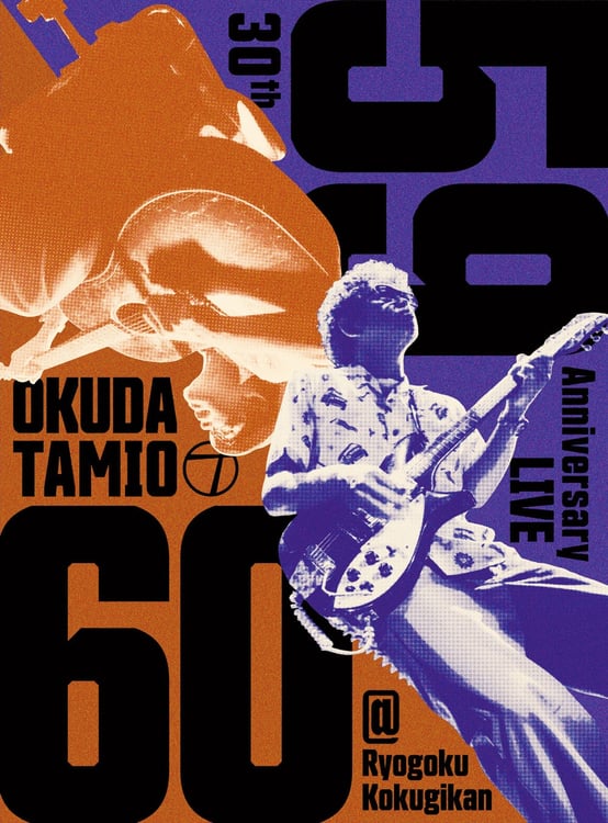 奥田民生「ソロ30周年記念ライブ『59-60』＠両国国技館」ジャケット