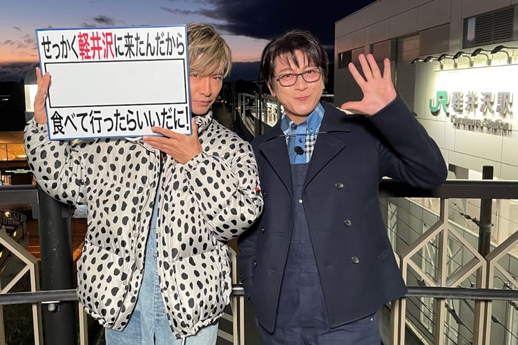 木村拓哉と及川光博。(c)TBS