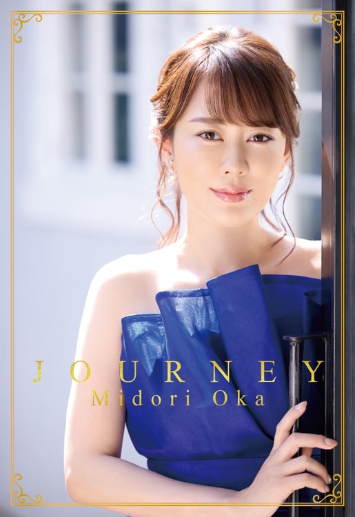 丘みどり「JOURNEY」初回限定盤ジャケット