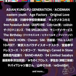 「ARABAKI ROCK FEST.25」第1弾出演アーティスト