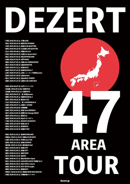 「DEZERT 47 AREA ONEMAN TOUR」フライヤー画像