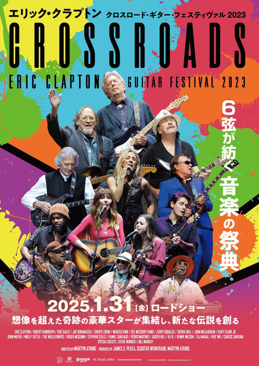 ライブフィルム「エリック・クラプトン『クロスロード・ギター・フェスティヴァル 2023』」キービジュアル ©2024 Crossroads Concert LLC.