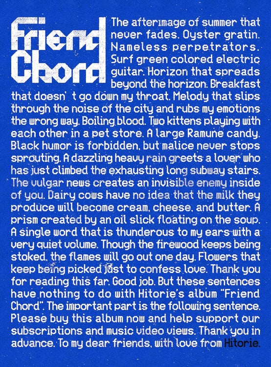 ヒトリエ「Friend Chord」初回生産限定盤ジャケット