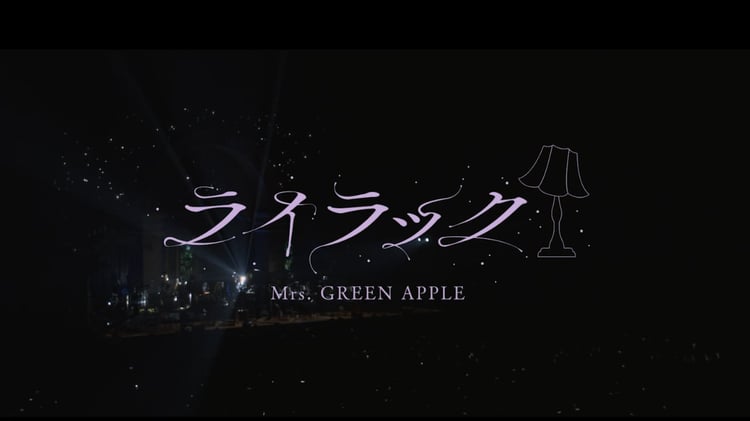 「Mrs. GREEN APPLE - ライラック【LIVE from “Harmony”】」より。