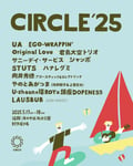 「CIRCLE '25」第1弾出演アーティスト