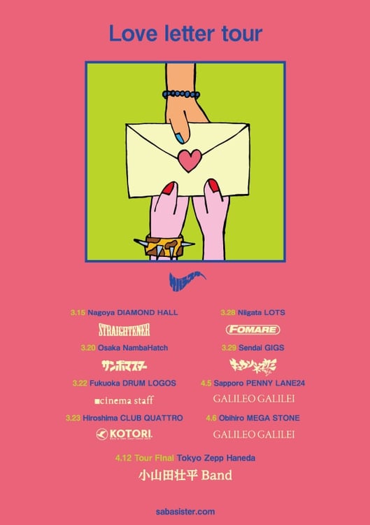 「Love letter tour」ビジュアル