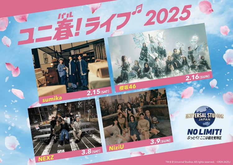 「ユニ春！ライブ 2025」キービジュアル