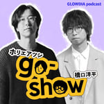 「ホリエアツシと橋口洋平のgo-show」ビジュアル