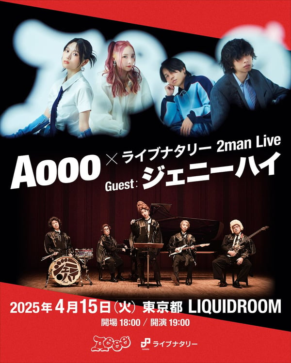 「Aooo×ライブナタリー 2man Live」告知ビジュアル