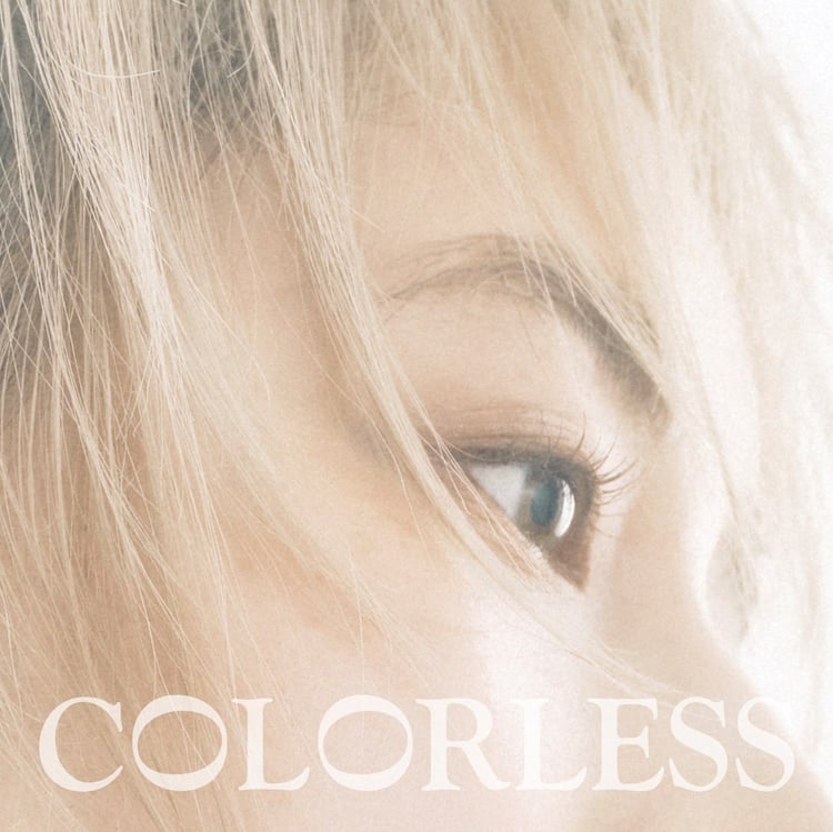 西恵利香「COLORLESS」ジャケット