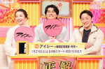 火9ドラマ「アイシー～瞬間記憶捜査・柊班～」チーム ©︎フジテレビ