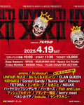 「FM NORTH WAVE & WESS PRESENTS IMPACT! XXII supported by アルキタ」告知ビジュアル