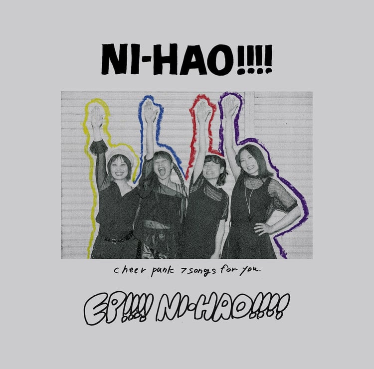 ニーハオ!!!!「EP!!!!NI-HAO!!!!」ジャケット