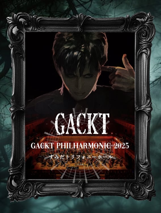 「GACKT PHILHARMONIC 2025」キービジュアル