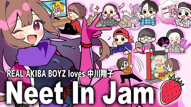 REAL AKIBA BOYZ loves 中川翔子「Neet In Jam」ミュージックビデオより。