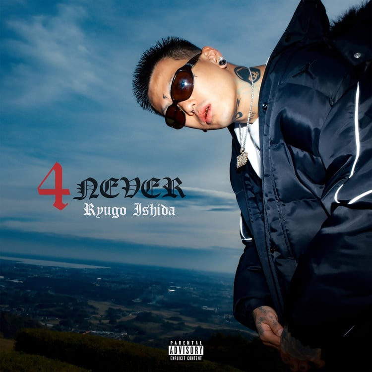 Ryugo Ishida「4NEVER」配信ジャケット