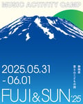 「FUJI & SUN'25」ビジュアル