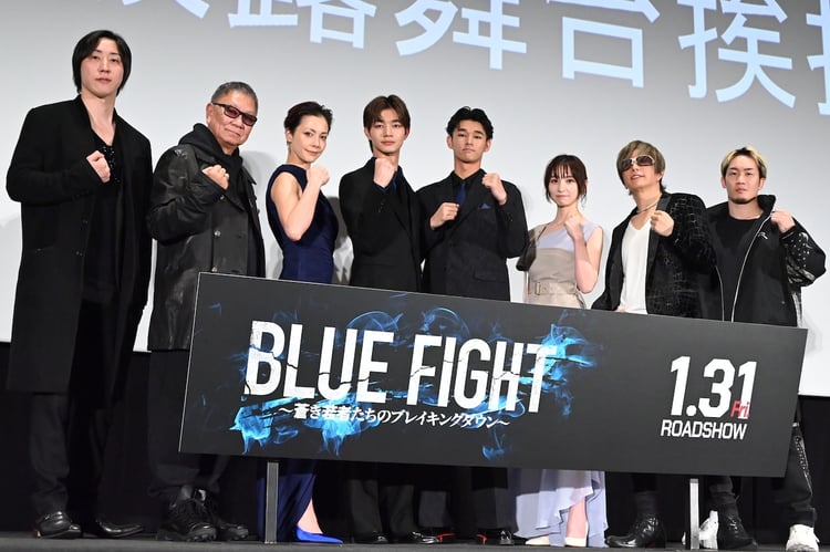 映画「BLUE FIGHT ～蒼き若者たちのブレイキングダウン～」の完成披露試写会舞台挨拶の様子。