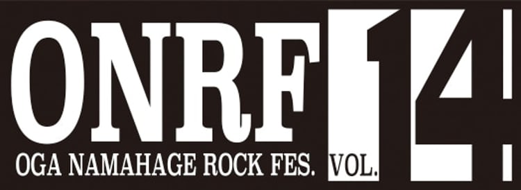 「OGA NAMAHAGE ROCK FESTIVAL vol.14」ロゴ