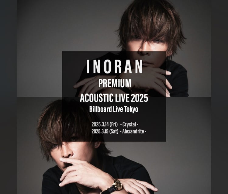 「INORAN PREMIUM ACOUSTIC LIVE 2025」キービジュアル