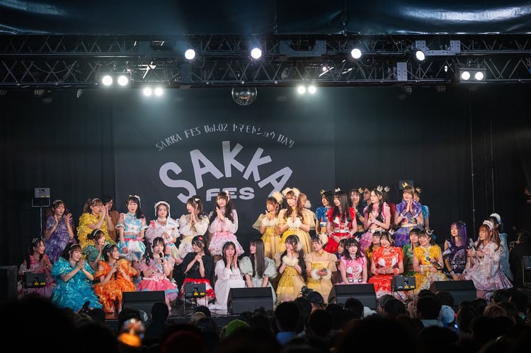 「SAKKA FES Vol.02 ヤマモトショウDAY」フィナーレの様子。