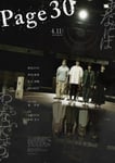 「Page30」ポスタービジュアル