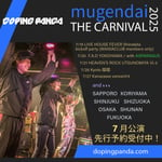 「mugendai THE CARNIVAL 2025」告知ビジュアル