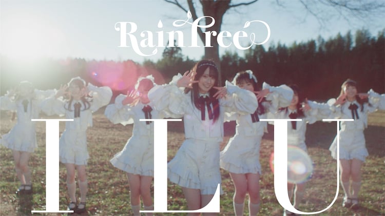 Rain Tree「Ｉ Ｌ Ｕ」ミュージックビデオより。©OVERSE