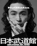 Kvi Baba「Shout Out to Jesus」ビジュアル