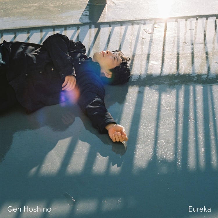 星野源「Eureka」配信ジャケット