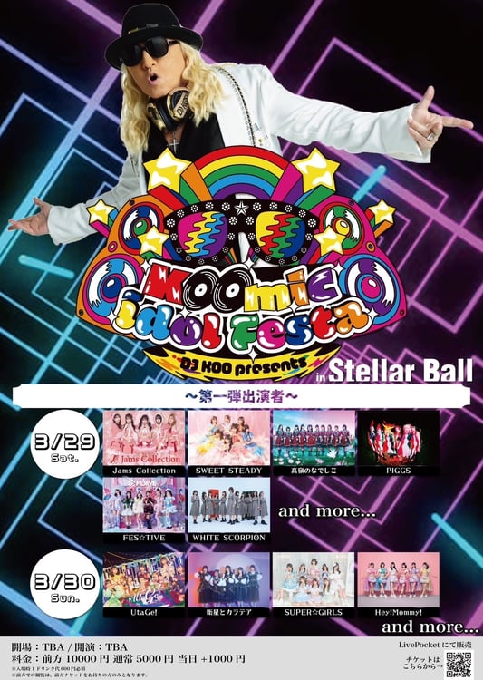 DJ KOO presents「KOOmic idol Festa」フライヤー