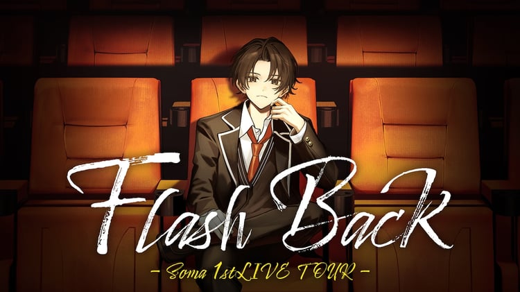 「そうま - Soma 1st LIVE TOUR 『Flash Back』」ビジュアル