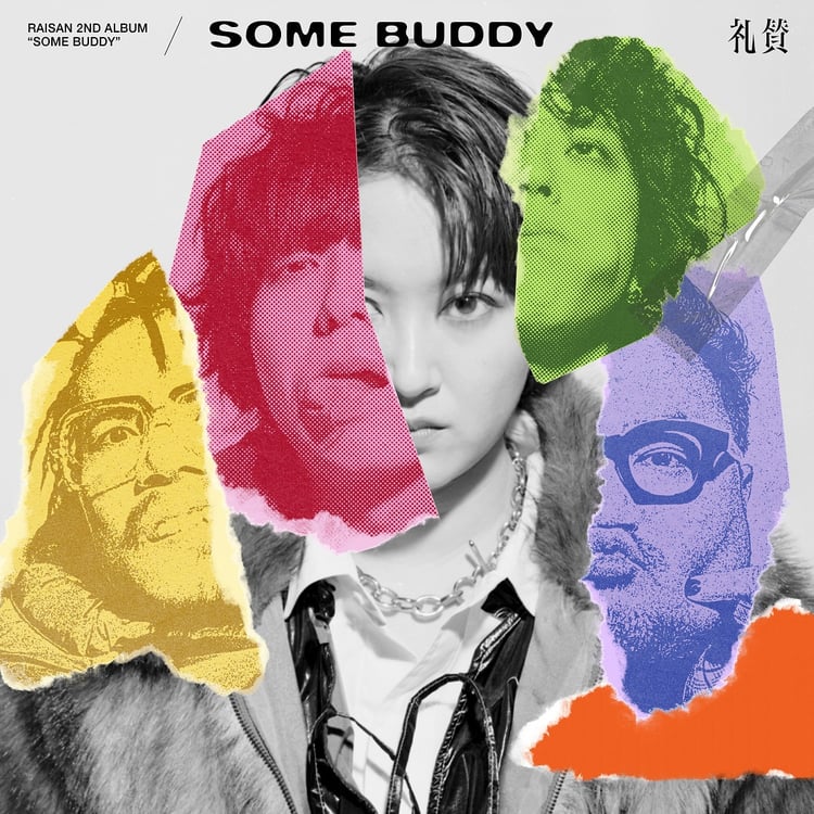 礼賛「SOME BUDDY」ジャケット