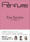 「Perfume Fan Service［TV Bros.3］」通常版表紙