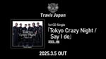 Travis Japan「Tokyo Crazy Night  / Say I do」初回J盤トレイラー映像より。