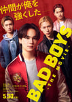 「BADBOYS -THE MOVIE-」ティザービジュアル ©田中宏・少年画報社／映画「BADBOYS」製作委員会