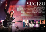 「SUGIZO GIG 2025 REMEMBER, WHERE IS YOUR SUPER LOVE?」デジタルフライヤー