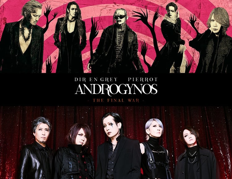 「ANDROGYNOS - THE FINAL WAR -」ビジュアル