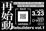 「Devil ANTHEM. 再始動単独公演『Rebuilders vol.1』」告知画像