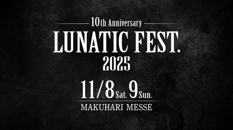 「LUNATIC FEST. 2025」告知画像