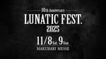 「LUNATIC FEST. 2025」告知画像