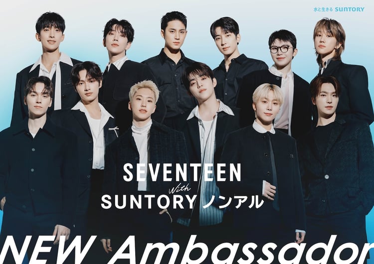 SEVENTEEN×サントリー告知ビジュアル