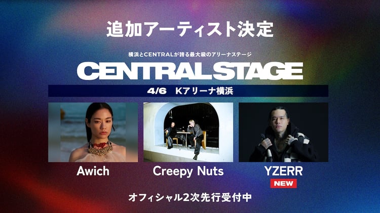 「CENTRAL MUSIC & ENTERTAINMENT FESTIVAL 2025」追加出演者告知ビジュアル