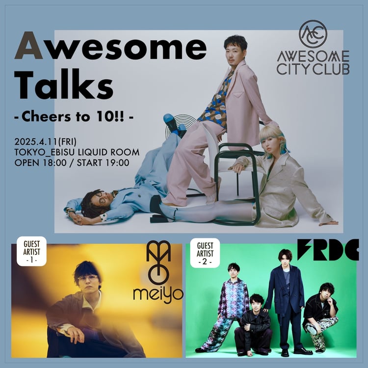 「Awesome Talks ～Cheers to 10!!～」告知画像