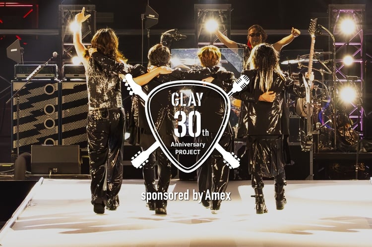 「GLAY 30th Anniversary Project sponsored by Amex」キービジュアル