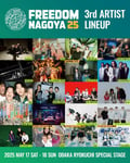 「FREEDOM NAGOYA 2025」出演アーティスト第3弾