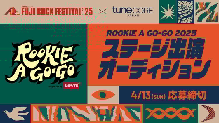 「『ROOKIE A GO-GO』ステージ出演オーディション」告知ビジュアル