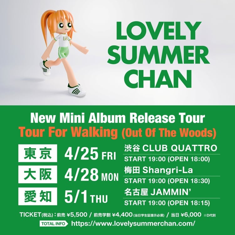 「ラブリーサマーちゃんNew Mini Album Release Tour - Tour For Walking (Out Of The Woods)」告知ビジュアル